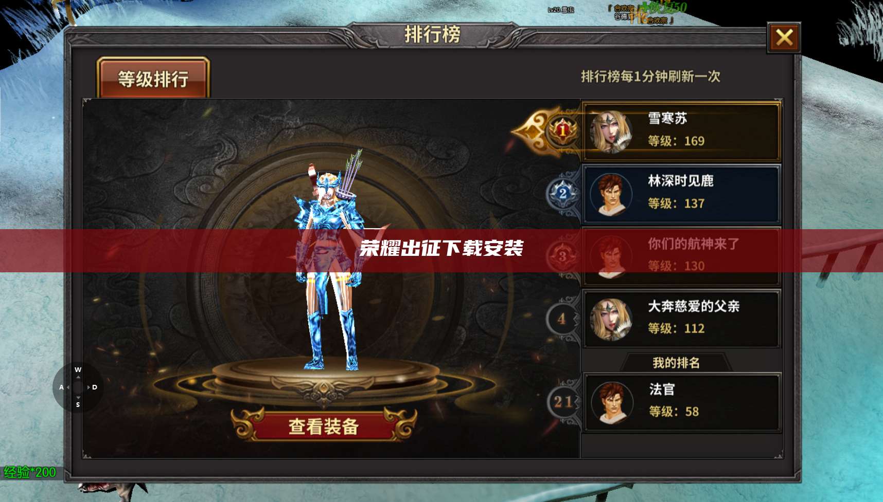 荣耀出征下载安装